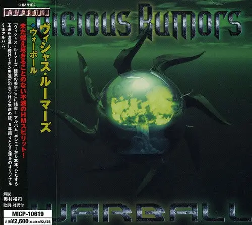 Vicious Rumors- Sonic Rebellion (Cd) 1