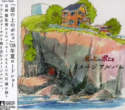 Joe Hisaishi- Gake No Ue No Ponyo Image Album (Cd) 1