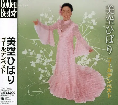Hibari Misora- Misora Hibari Golden Best (Cd) 1