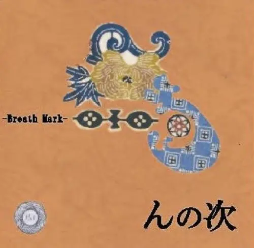Breath Mark- N No Tsugi (Cd) 1
