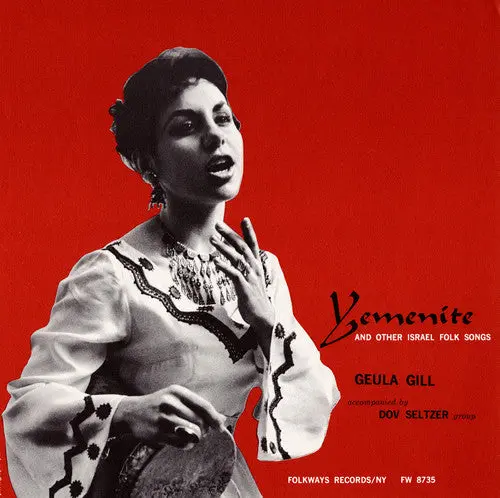 Guela Gill- Yemenite And Other Israeli Folksongs (Cd) 1