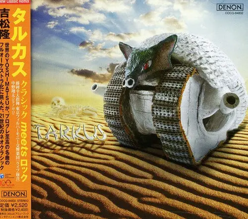 Takashi Yoshimatsu- Tarkus-Classic Meets Rock [Import] (Cd) 1
