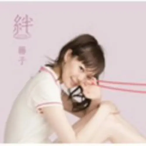 Tohko- Kizuna (Cd) 1