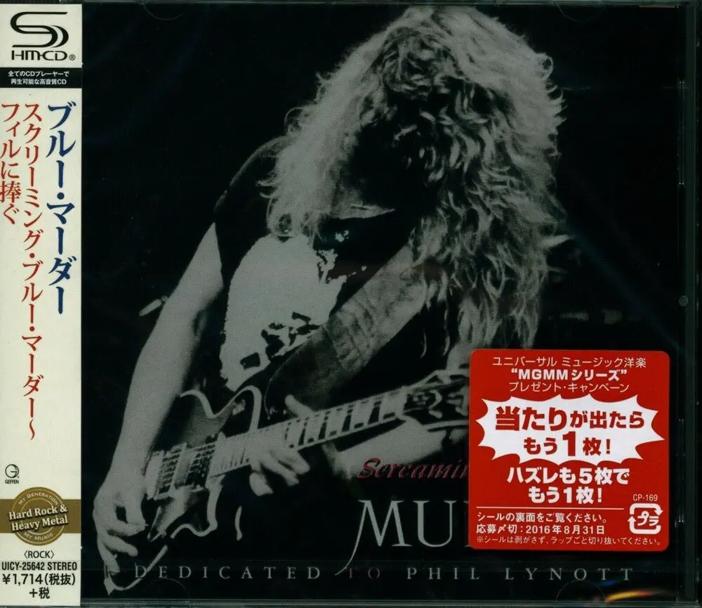 Blue Murder- Screaming Blue Murder: Dedicated To Phil Lynott (Cd) 1