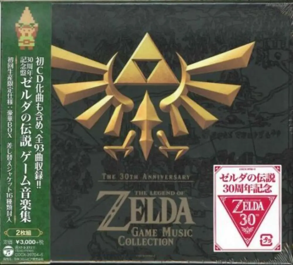 Legend Of Zelda 30Th Anniversary Music Collection- 30Th Anniversary The Legend Of Zelda (Original Soundtrack) (Cd) 1