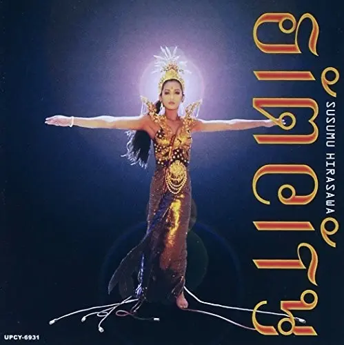 Susumu Hirasawa- Sim City (Cd) 1