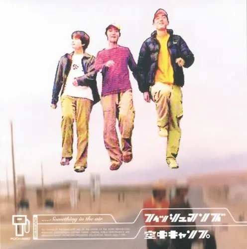 Fishmans- Kuchu Camp (Cd) 1