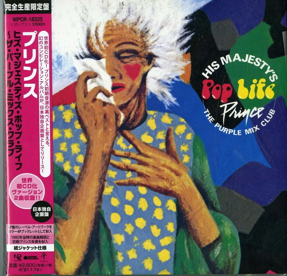 Prince- His Majesty's Pop Life: The Purple Mix Club [Import] (Cd) 1
