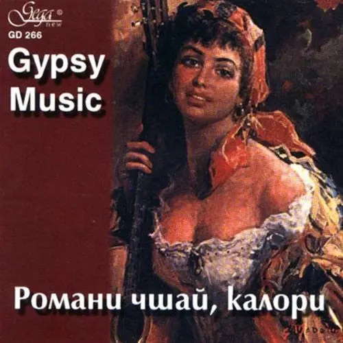 Angelo Malikov- Gypsy Music (Cd) 1