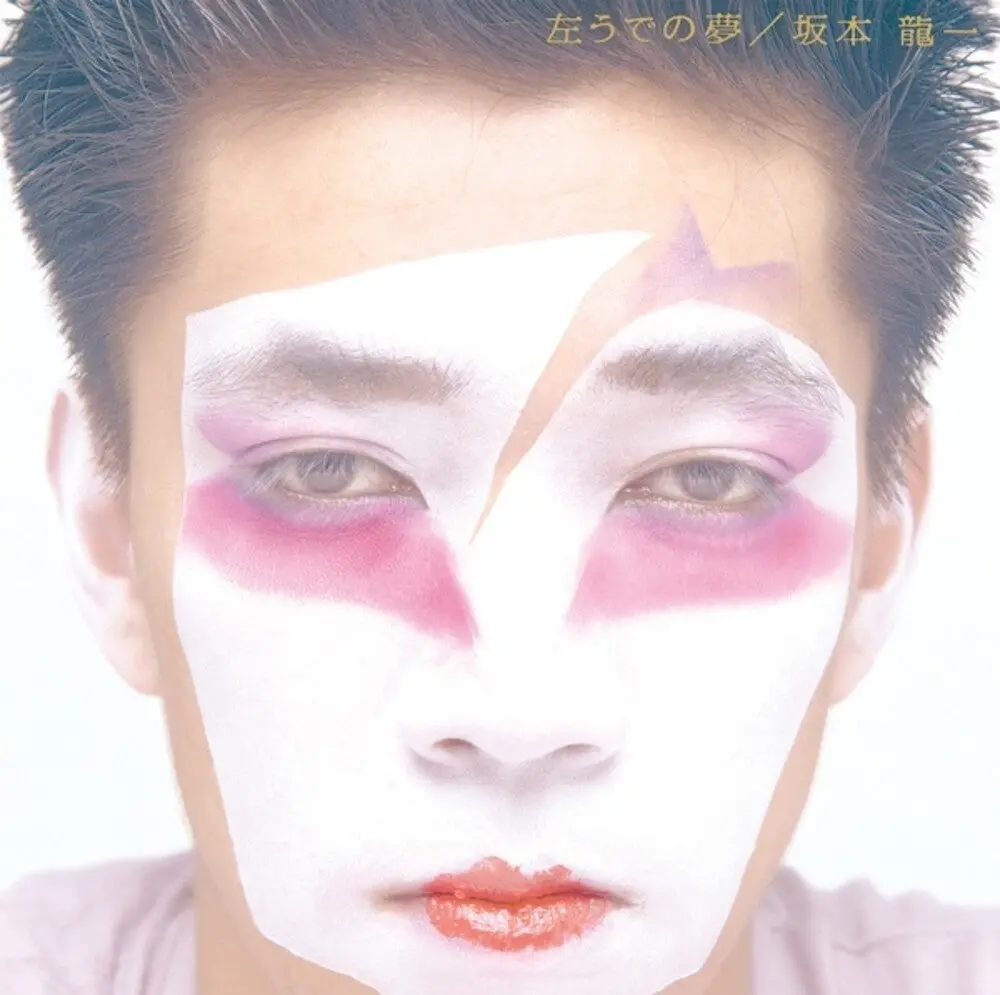 Ryuichi Sakamoto- Hidari Ude No Yume (Cd) 1