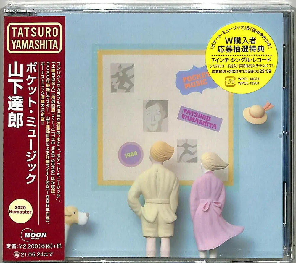 Tatsuro Yamashita- Pocket Music (Bonus Track) [Remastered] (Jpn) (Cd) 1