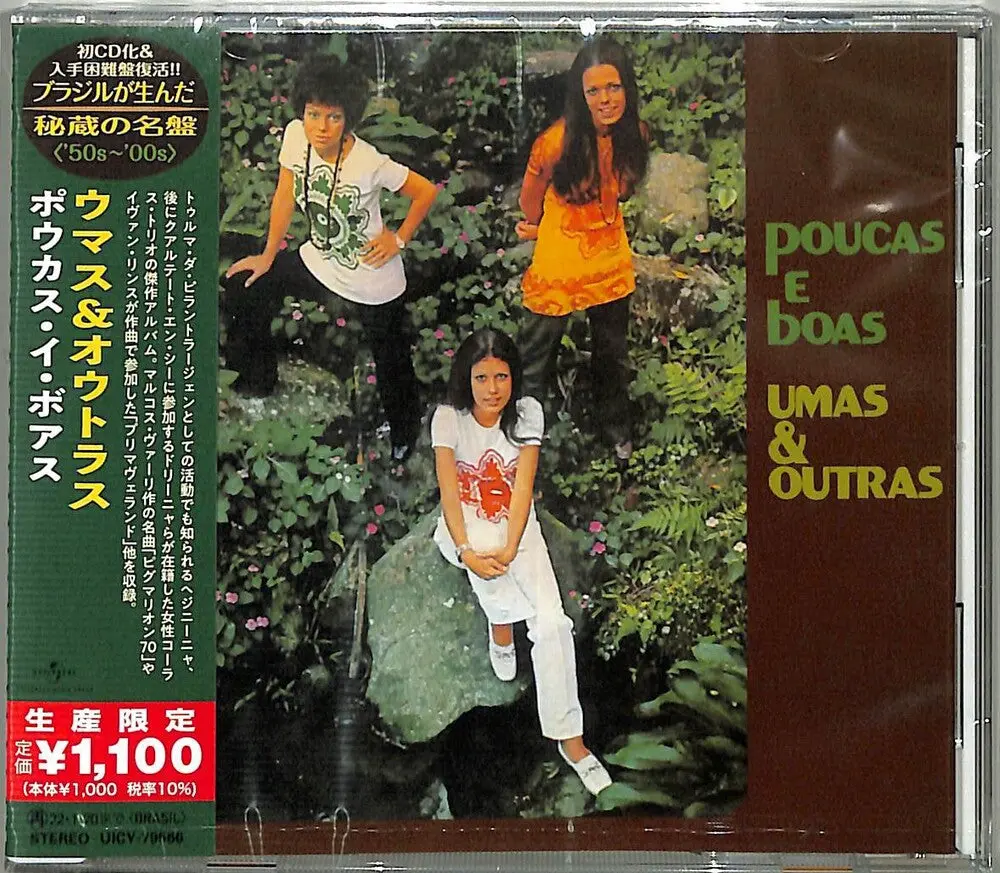 Umas E Outras- Poucas E Boas (Japanese Reissue) (Brazil's Treasured Masterpieces 1950S - 2000S) (Cd) 1