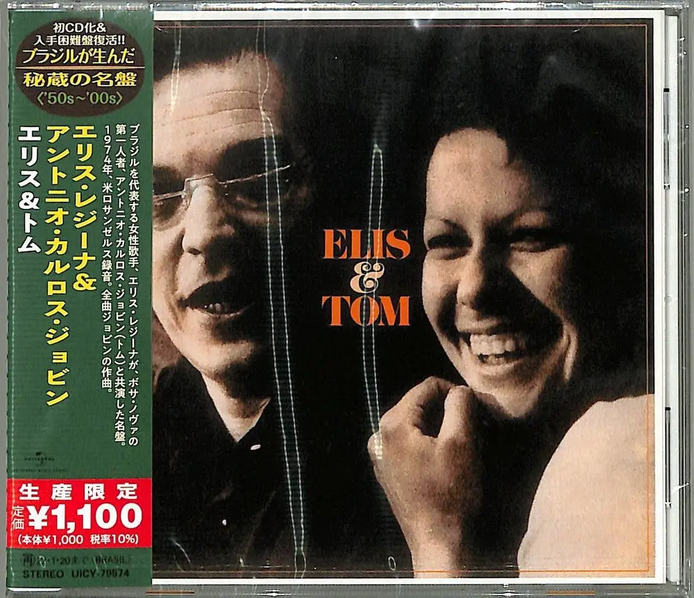 Elis Regina- Elis & Tom (Japanese Reissue) (Brazil's Treasured Masterpieces 1950S - 2000S) (Cd) 1