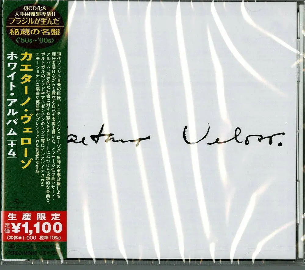 Caetano Veloso- Caetano Veloso (1969) (Japanese Reissue) (Brazil's Treasured Masterpieces 1950S - 2000S) (Cd) 1