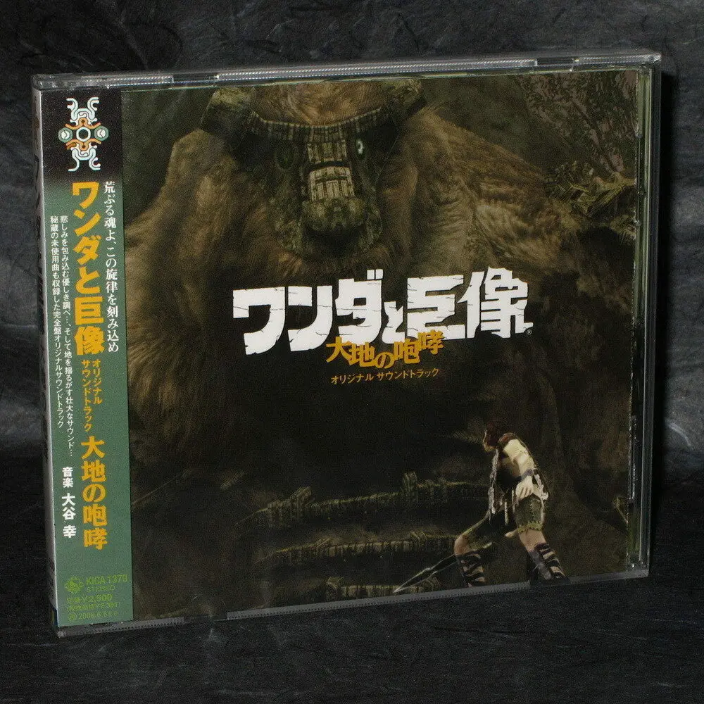 Game Music (Jpn)- Shadow Of The Colossus (Daichi No Hokou) (Jpn) (Cd) 1