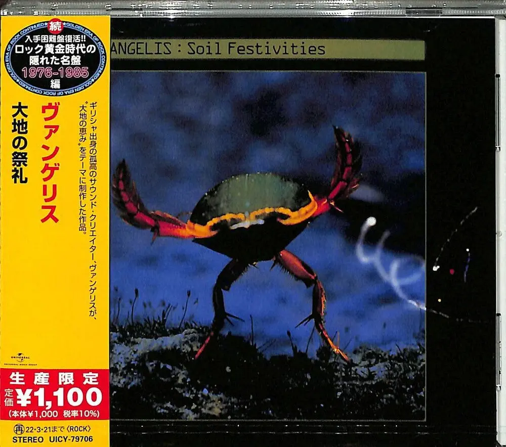 Vangelis- Soil Festivities [Limited Edition] (Jpn) (Cd) 1