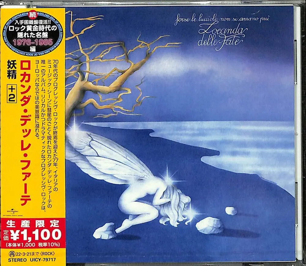 Delle Locanda Fate- Forse Le Lucciole Non Si Amano Piu [Limited Edition] (Jpn) (Cd) 1