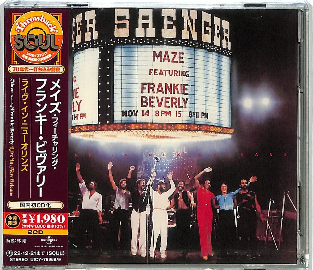 Maze / Beverly, Frankie- Live In New Orleans (Cd) 1