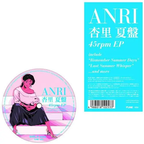 Anri- Natsu Anri (Summer Edition Ep) 1