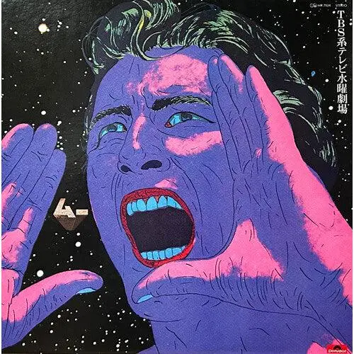 Mu Ichizoku- Mu (Soundtrack, 1977 Japanese Tv Drama) (Original Soundtrack) 1