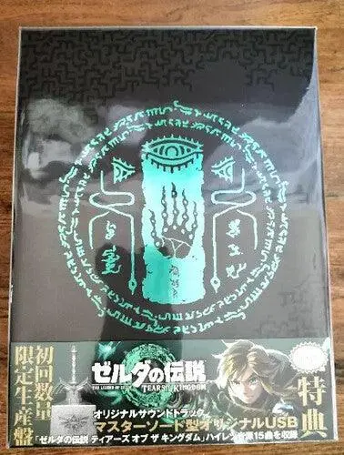 The Legend Of Zelda: Tears Of The Kingdom Original Soundtrack (Cd) 1