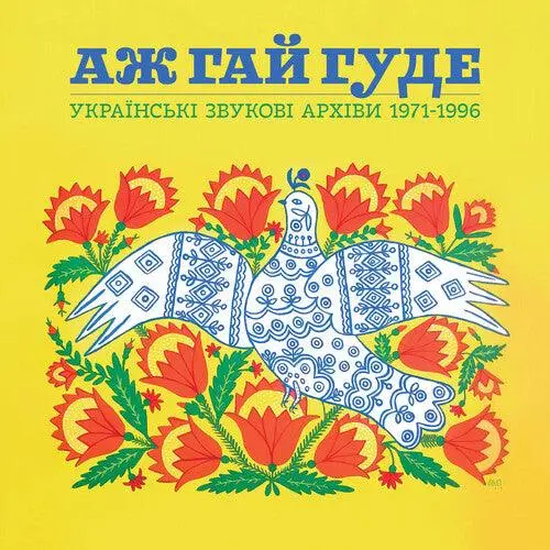 Various Artists- Even The Forest Hums: Ukrainian Sonic Archives 1971-1996 (Various Artists) (Cd) 1
