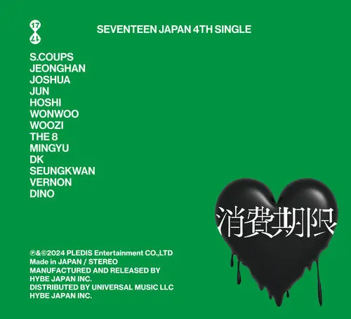 Seventeen- Shohikigen [Limited Edition B] (Cd) 1