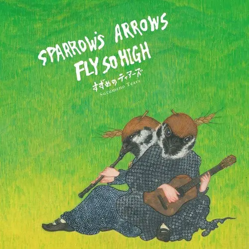 Suzumeno Tears- Sparrow's Arrows Fly So High (Indie Exclusive Vinyl) 1