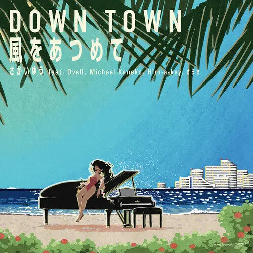 Yu Sakai- Down Town / Kaze Wo Atsumete 1