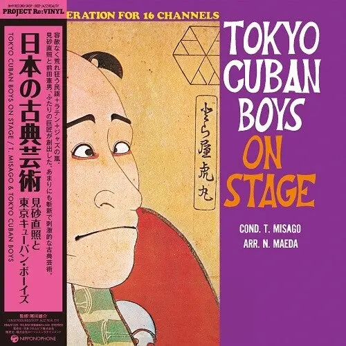 Tadaaki Misago- Nippon No Koten Geijyutu 1