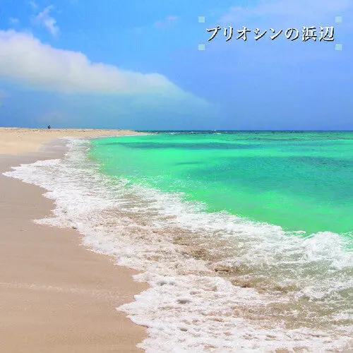Ken-Ichiro Isoda- Beach Of The Pliocene 1