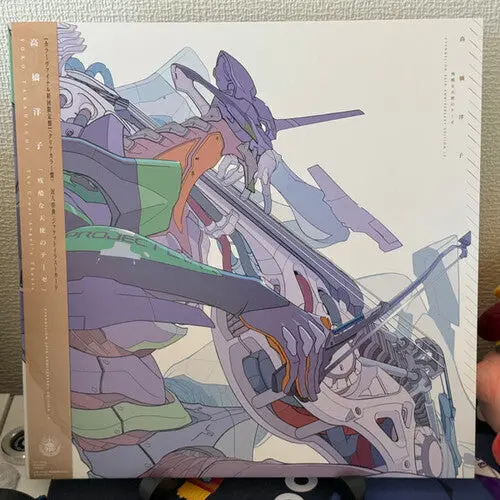 Yoko Takahashi- Cruel Angel's Thesis: Evangelion (Original Soundtrack) (Clear Vinyl) (Japan - Import) 1