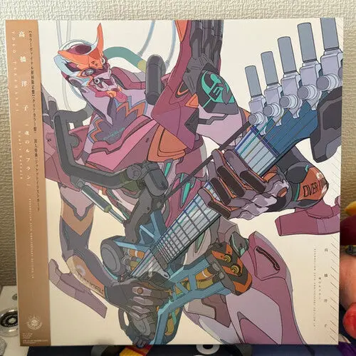 Yoko Takahashi- Soul's Refrain: Evangelion (Original Soundtrack) (Clear Vinyl) (Japan - Import) 1