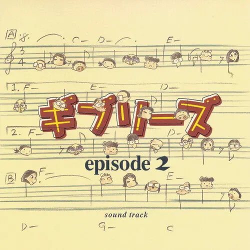 Yoko Ino- Ghiblies Episode 2 (Original Soundtrack) 1