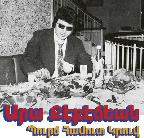 Ara Kekedjian- Bourj Hammoud Groove (Cd) 1