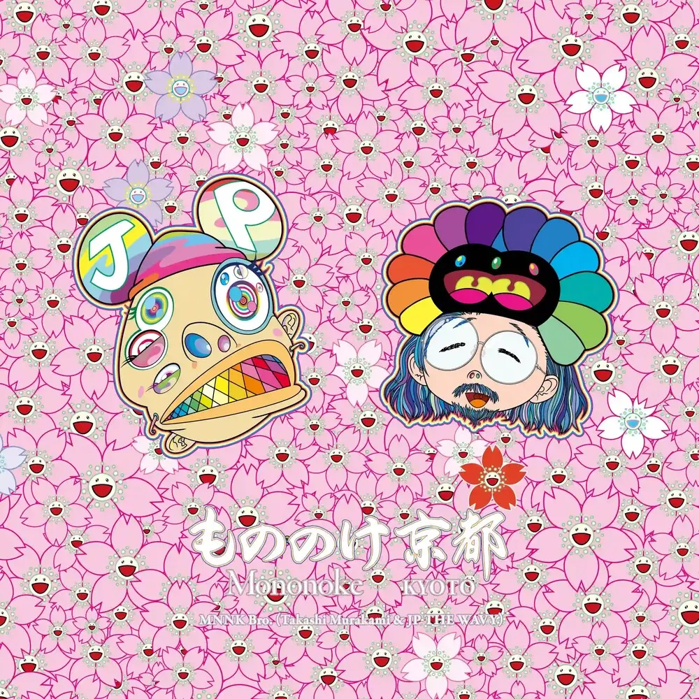 Mnnk Bro. / Takashi Murakami  / Jp The Wavy- Mononoke Kyoto (Trdc) (Preorder) 1
