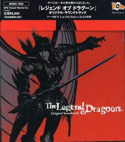 Legend Of Dragoon / Ost Jpn- The Legend Of Dragoon (Original Soundtrack) (Cd) 1