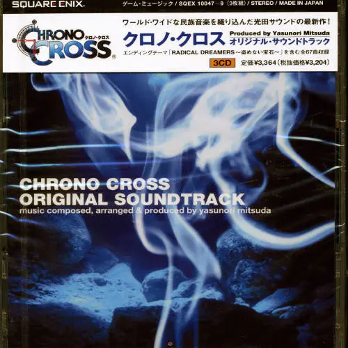 Crono Cross- Chrono Cross / O.S.T. (Jpn) (Cd) 1