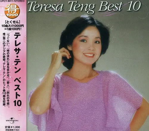 Teng Teresa- Vol. 10-Teresa Teng Best [Import] (Cd) 1