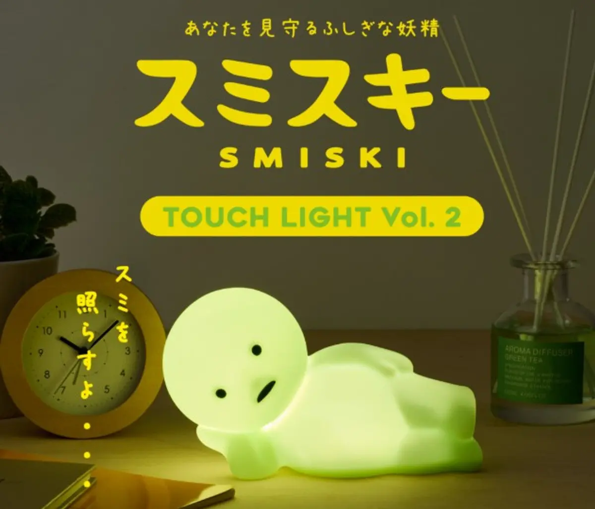 Smiski Touch Lamp Vol. 2 - Lounging 1