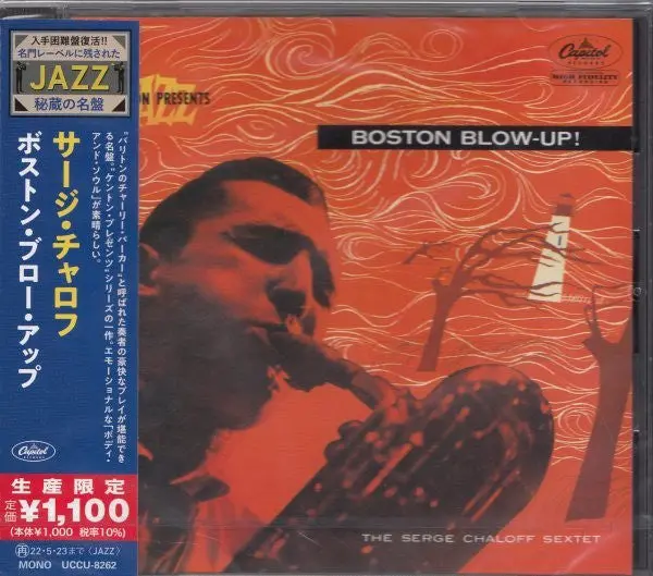 Serge Chaloff- Boston Blow-Up! (Japanese Reissue) (Cd) 1