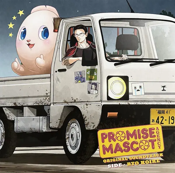Ryo Koike- Promise Mascot Agency Side Ryo Koike (Original Soundtrack) 1