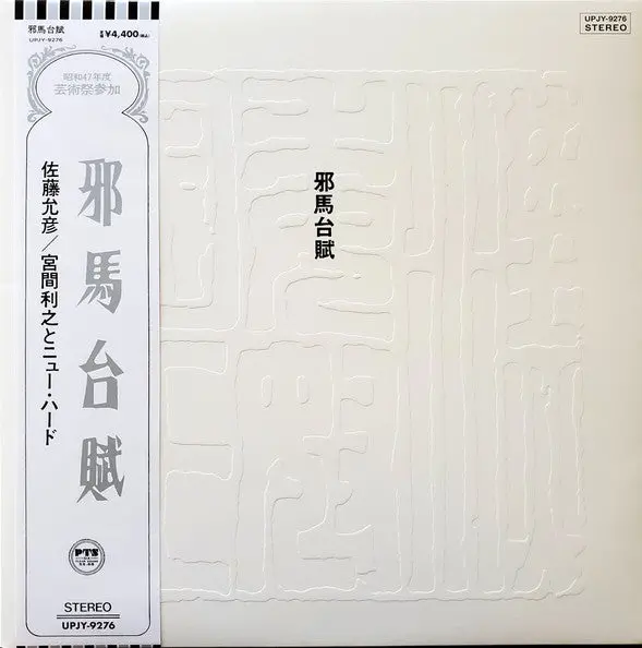 Toshiyuki Miyama- Yamataifu 1