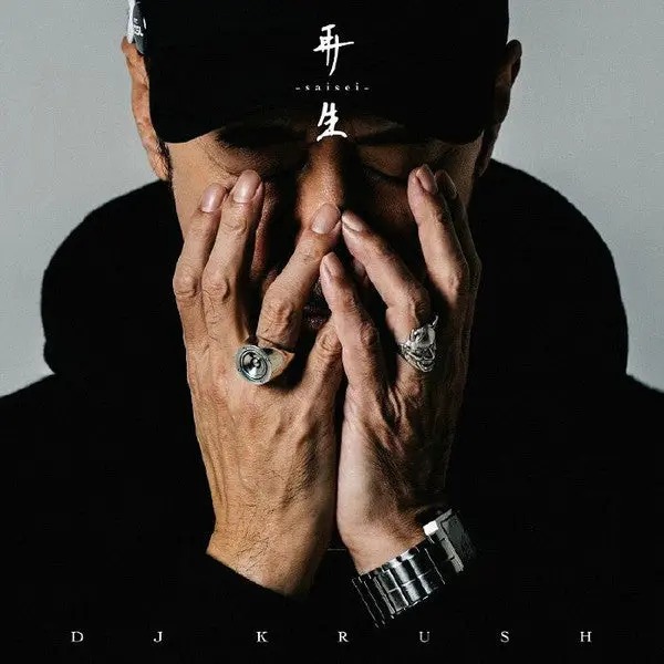 Dj Krush- Saisei (Bonus Track) (Jpn) (Cd) 1
