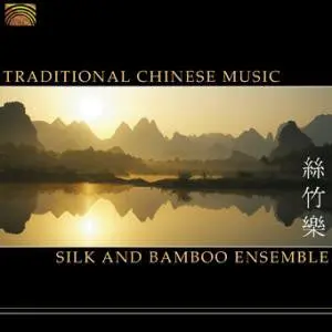 Silk & Bamboo Ensemble- Traditional Chinese Ensemble (Cd) 1