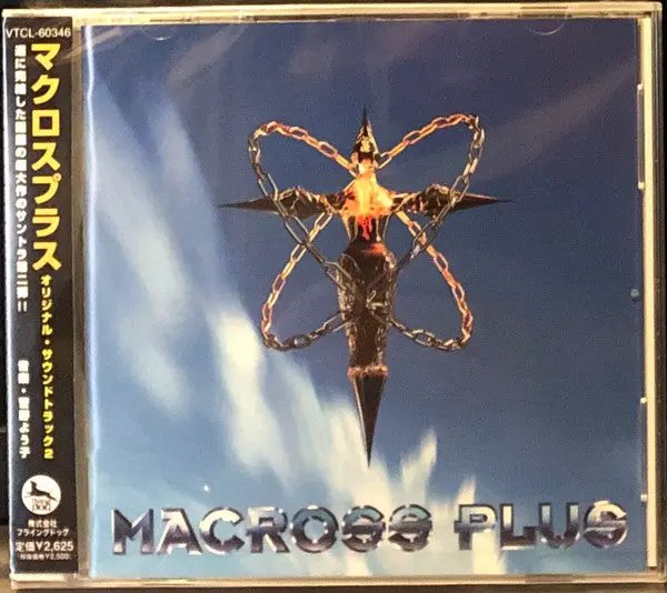 Yoko Kanno  (Jpn)- Macross Plus 2 - O.S.T. (Jpn) (Cd) 1