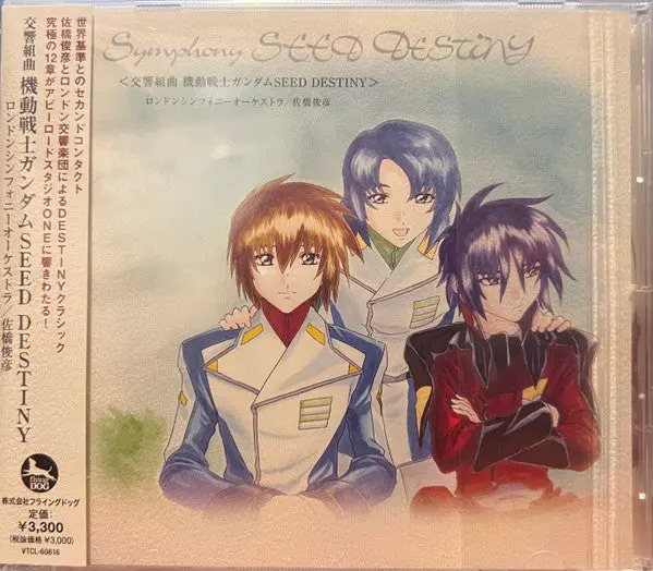 Mobile Suit Gundam Seed- Koukyou Kumikyoku Mobile Suit Gundam Seed Destiny (Cd) 1