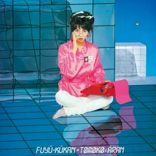 Tomoko Aran- Fuyuu Kuukan (+1) (Hybr) (Jpn) (Cd) 1